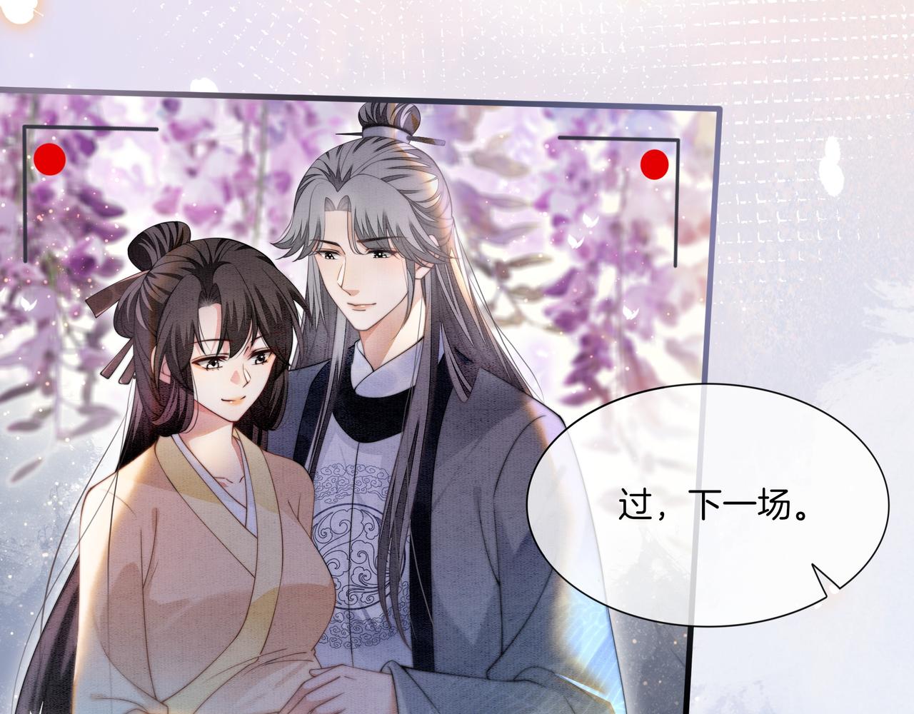第15话 婚约25