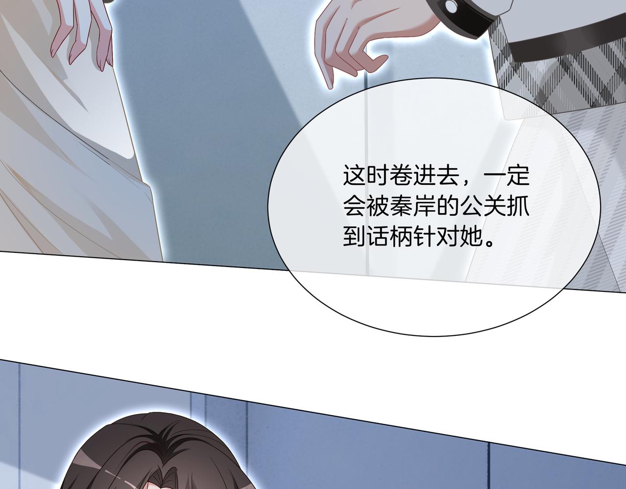 第10话 领队翻车102