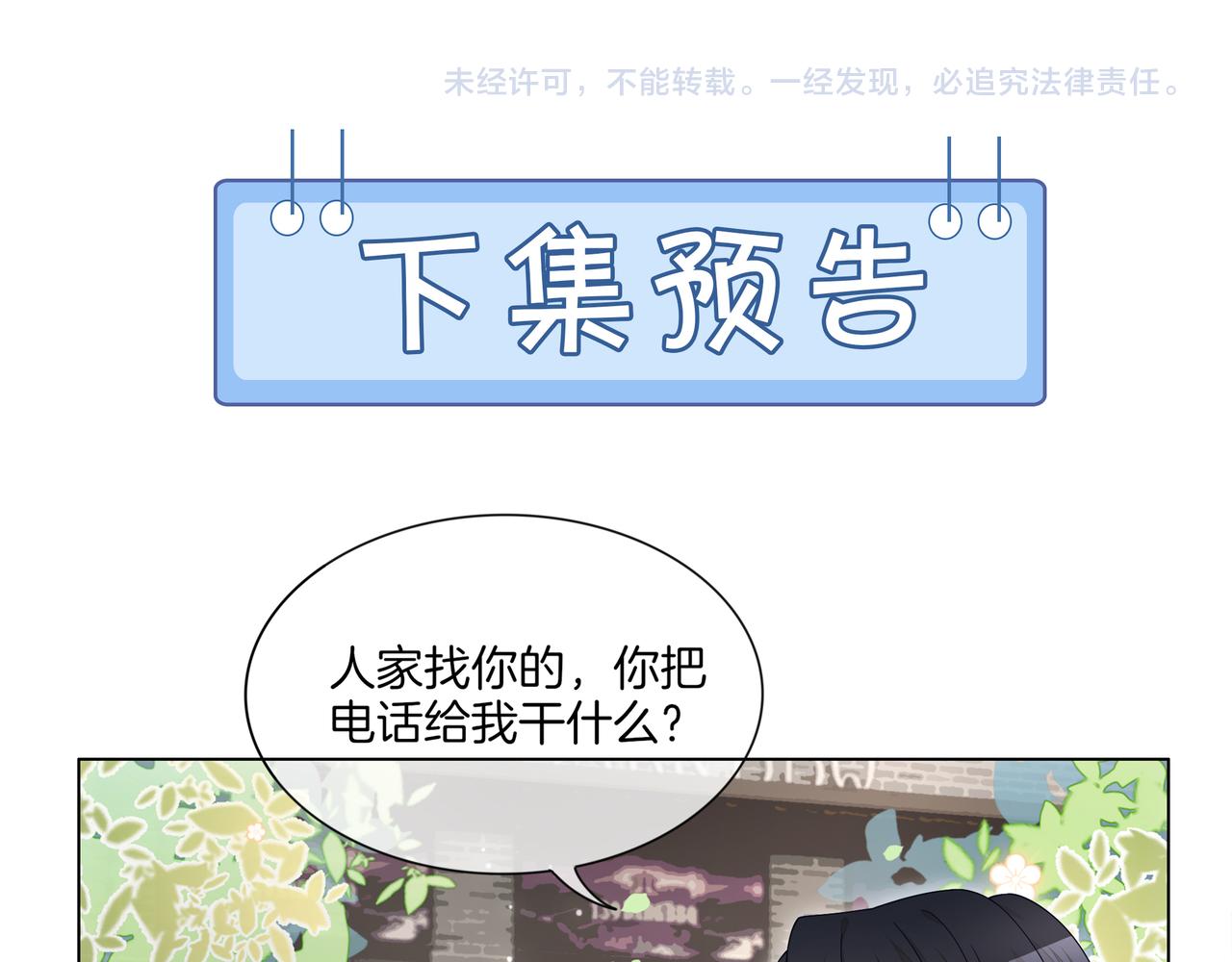 第19话 初次牵手~75