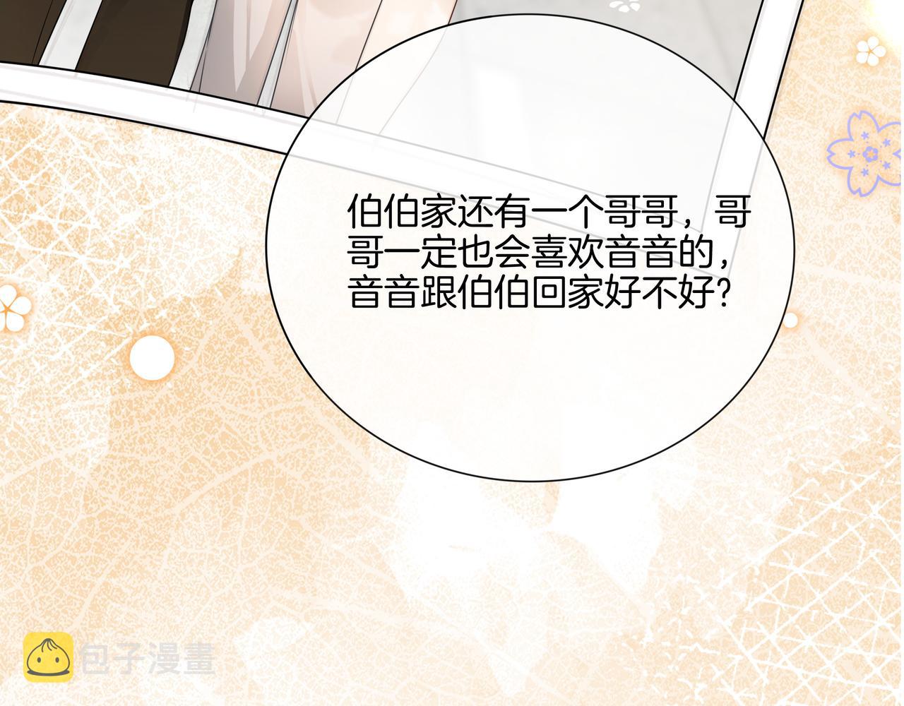 第13话 童年回忆84