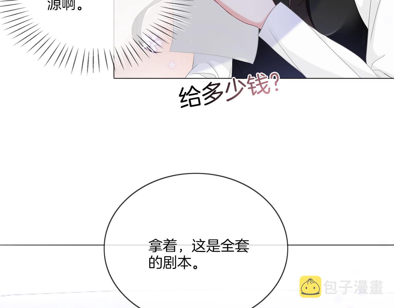 第7话 工作机会75