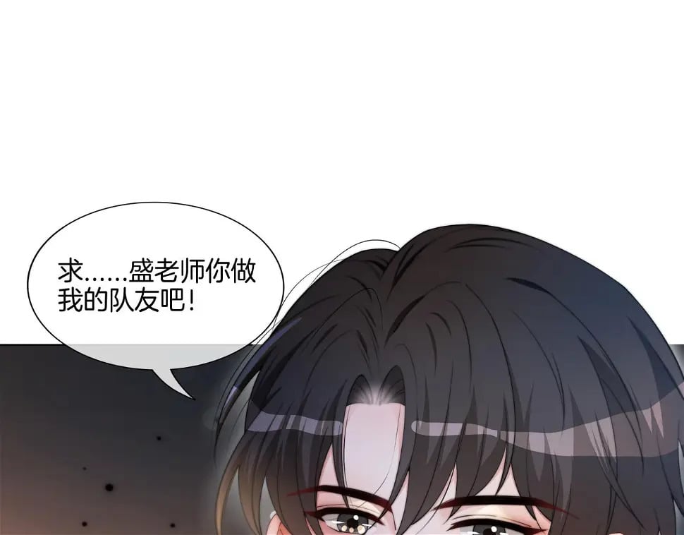第33话 收留影帝82