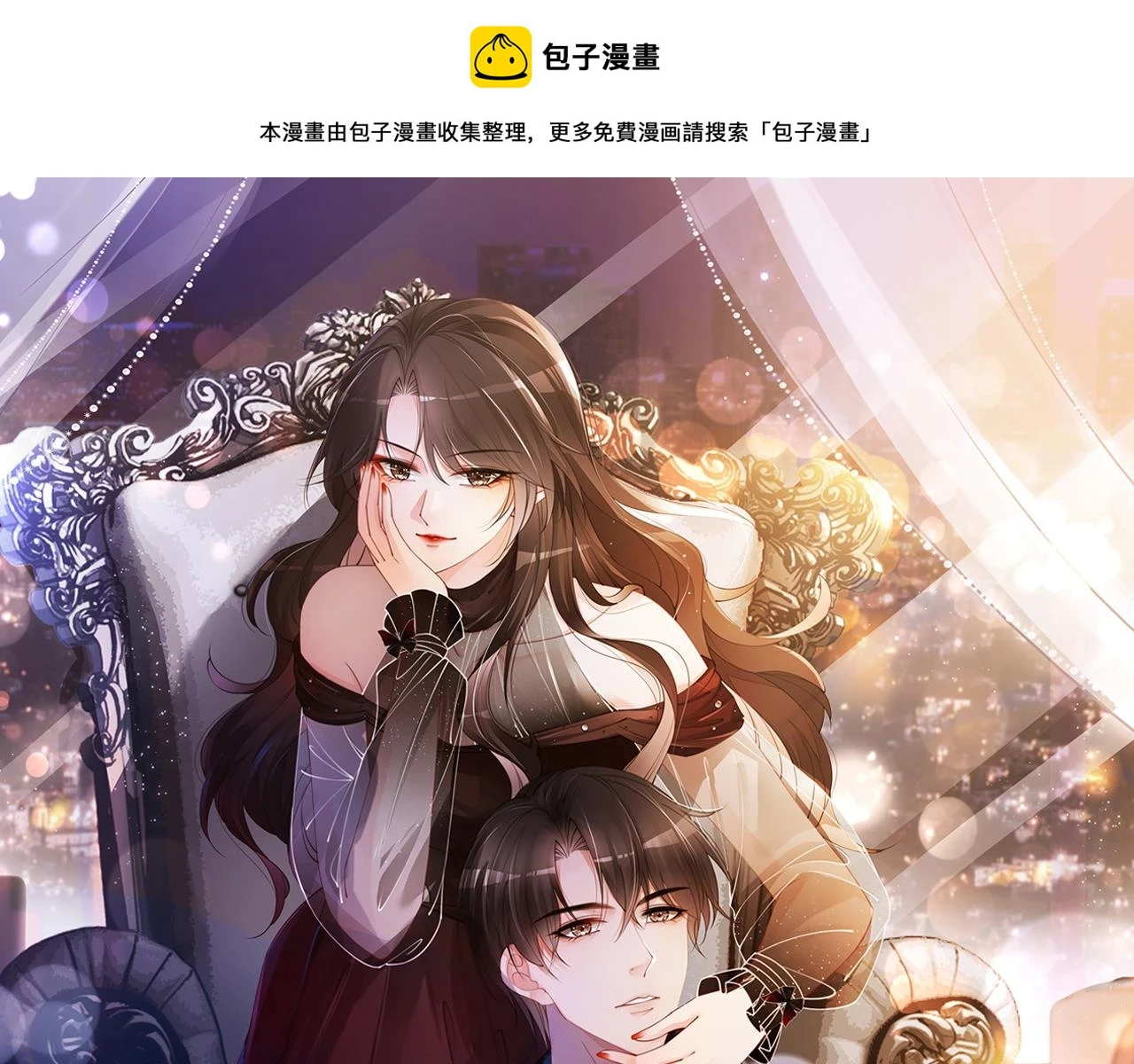 第32话 美人计？0