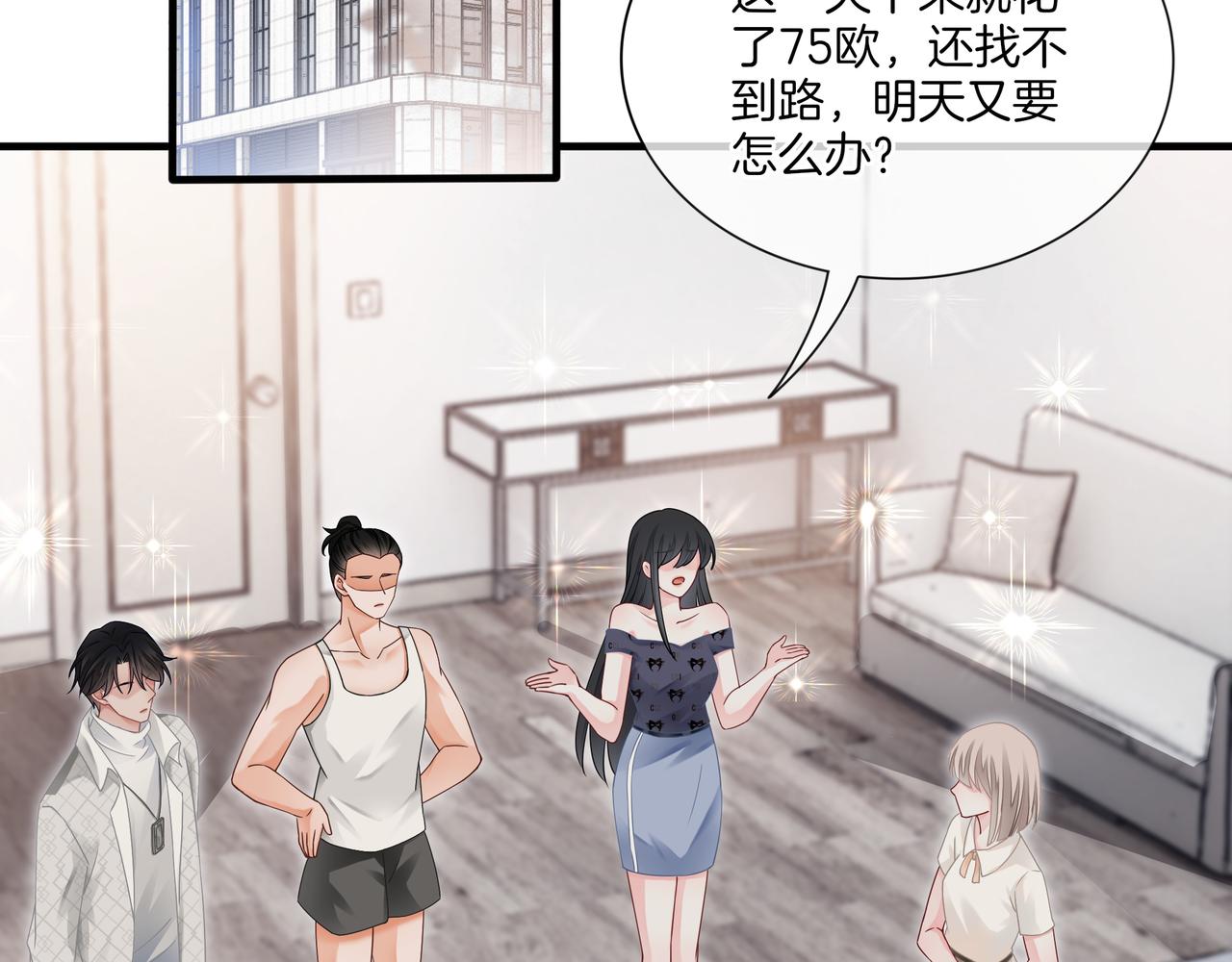 第5话 穷游迷路45