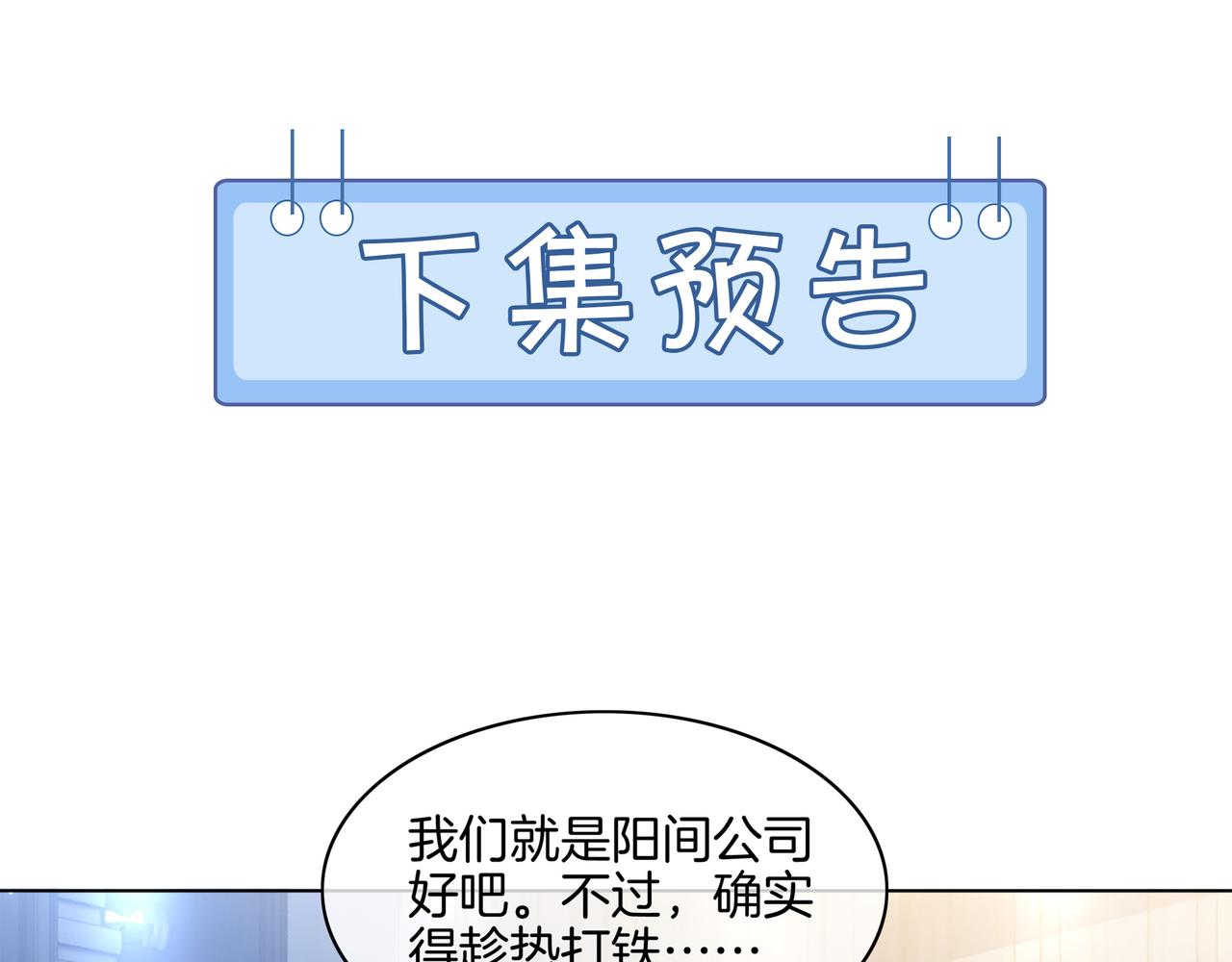 第20话 免费午餐计划71