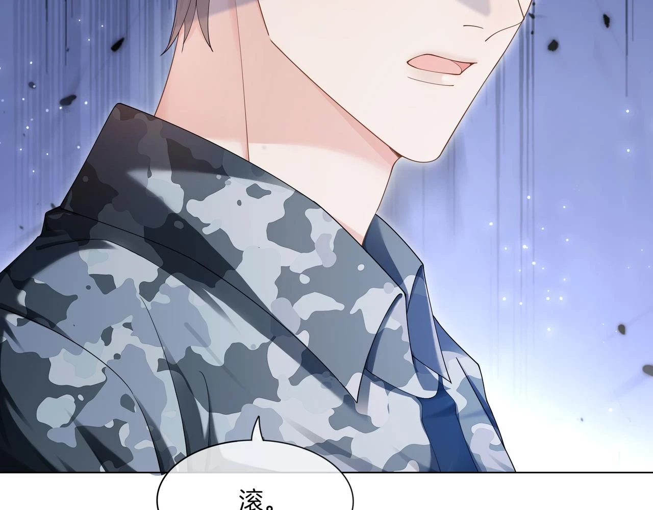 第32话 美人计？86