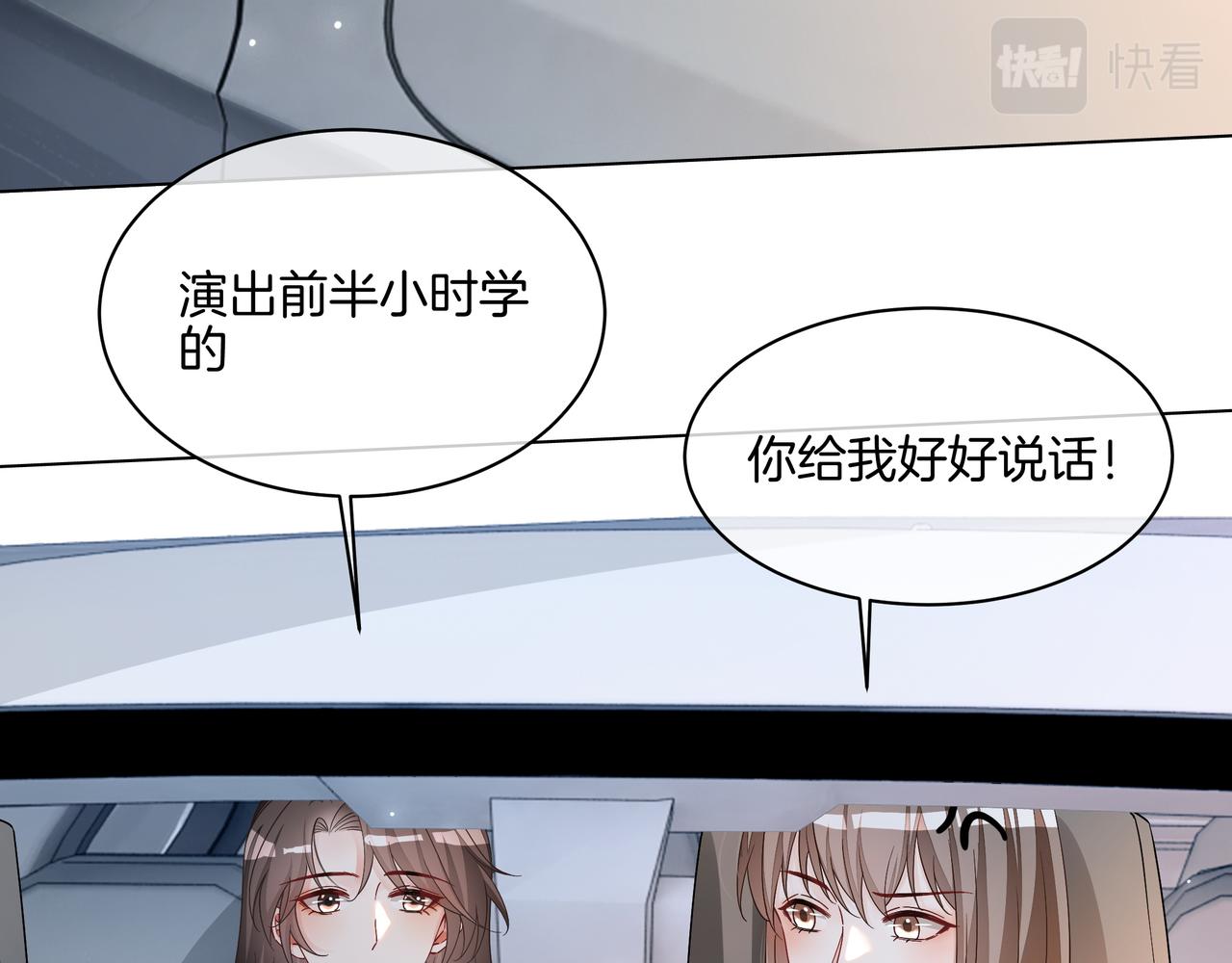 第26话 默默守护14