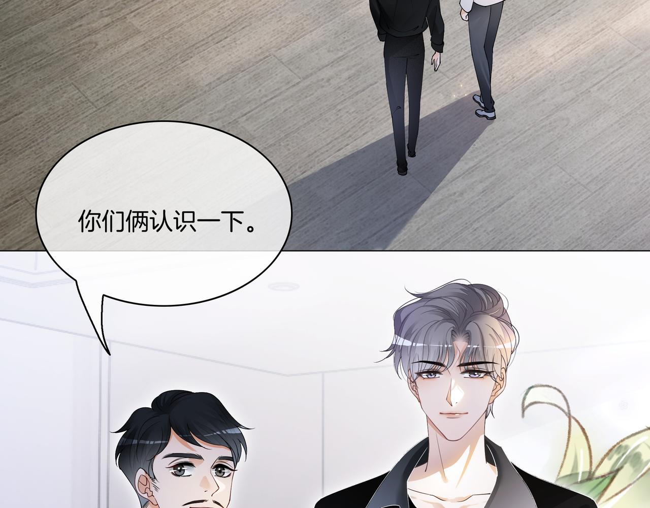 第14话 隐瞒？9