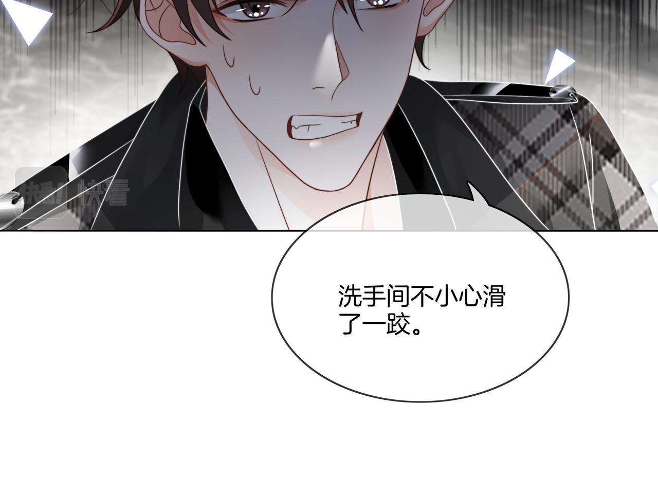 第10话 领队翻车10
