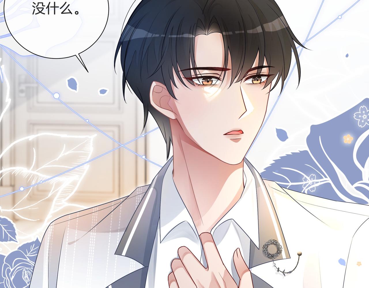 第14话 隐瞒？66