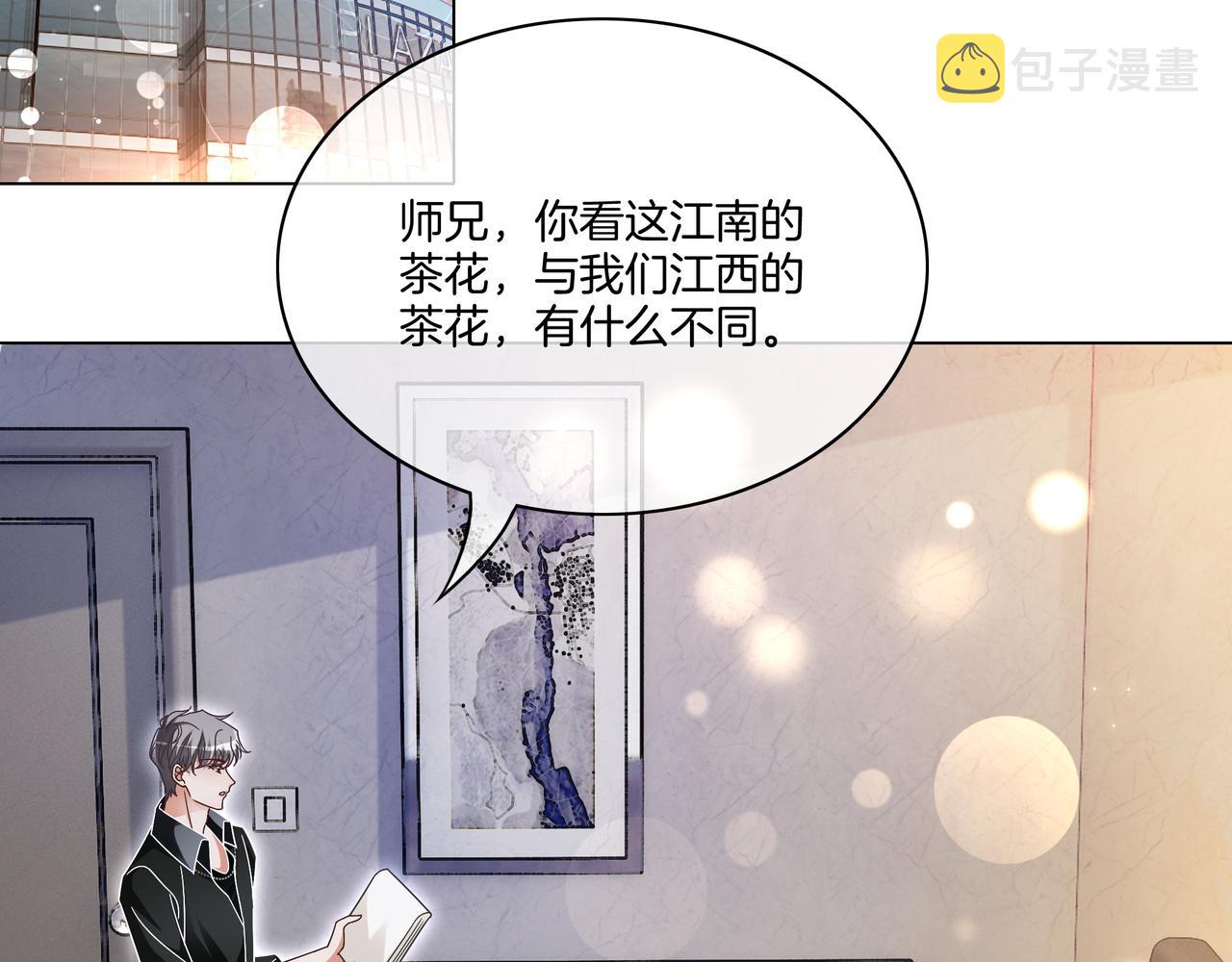 第16话 我要追她！25