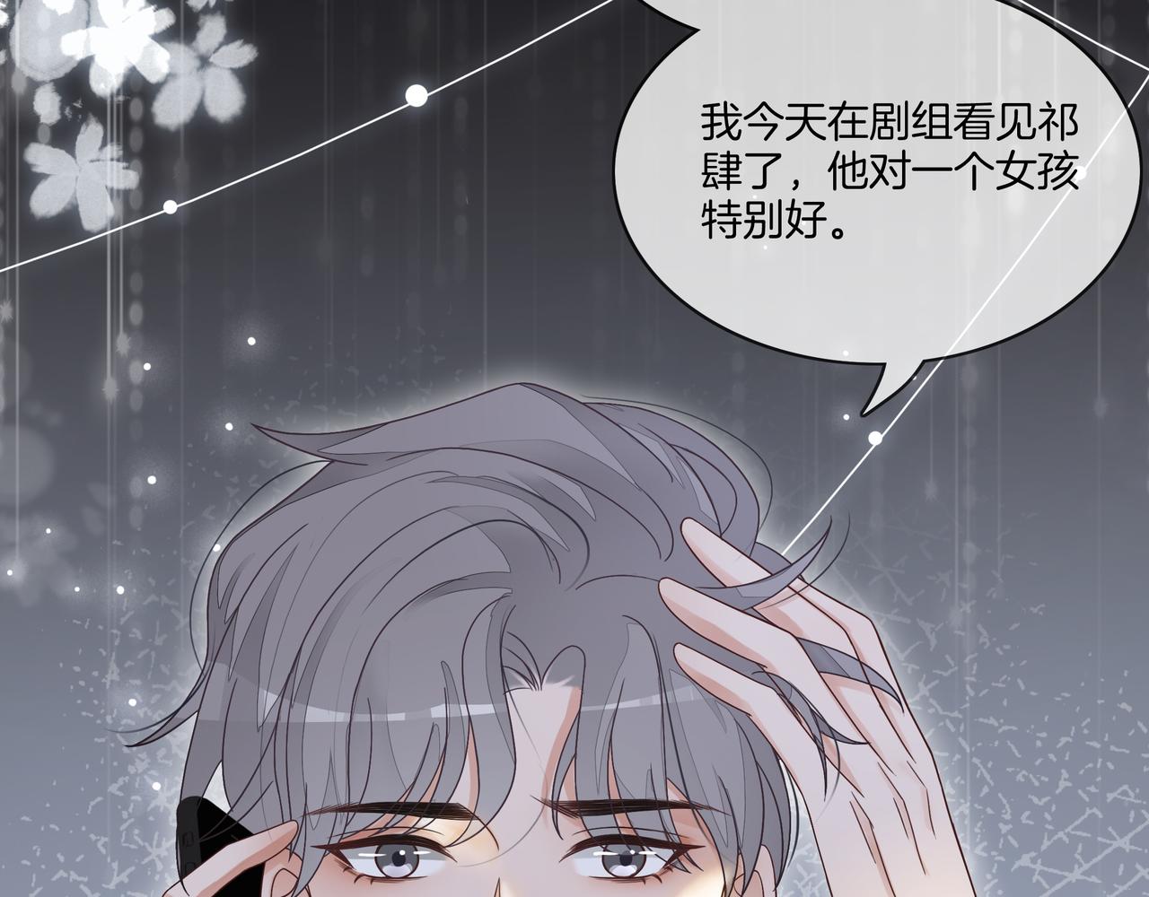 第14话 隐瞒？88