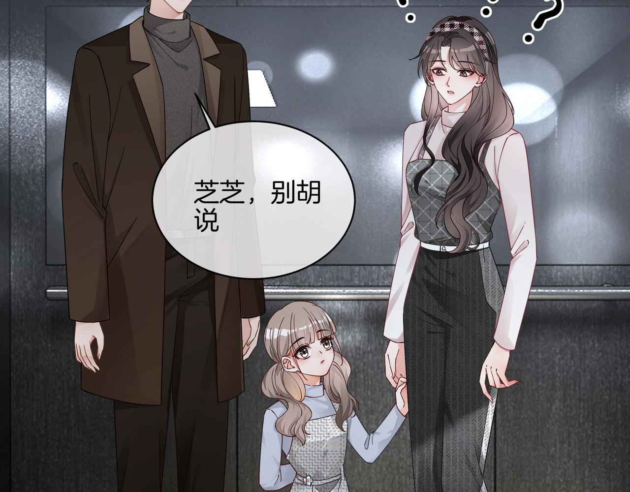 第27话 未婚妻浮出水面89