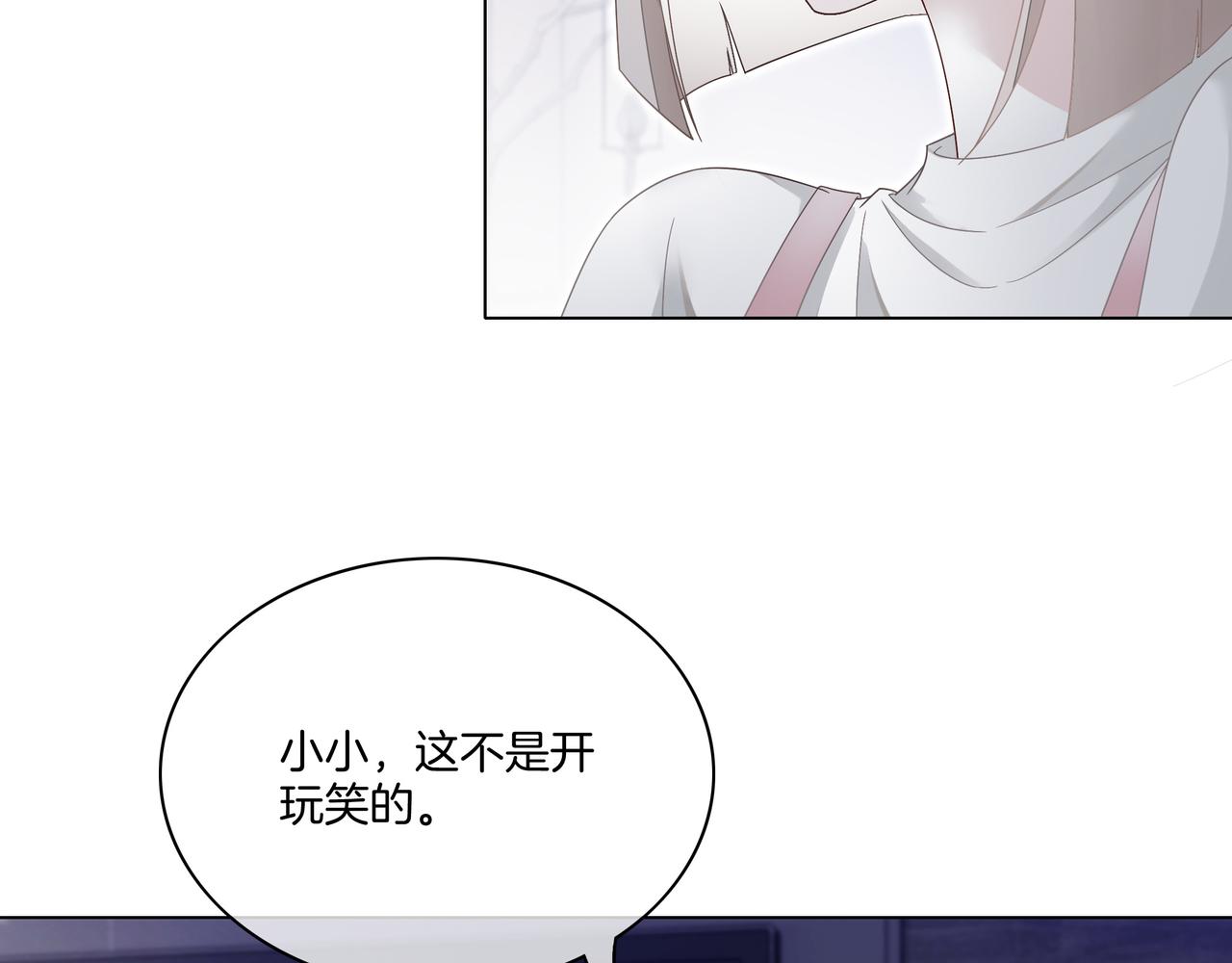 第10话 领队翻车33