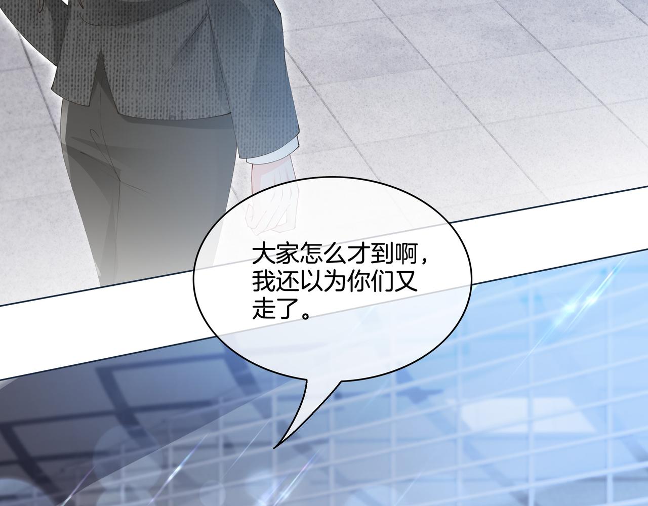 第4话 暗坑渣男62