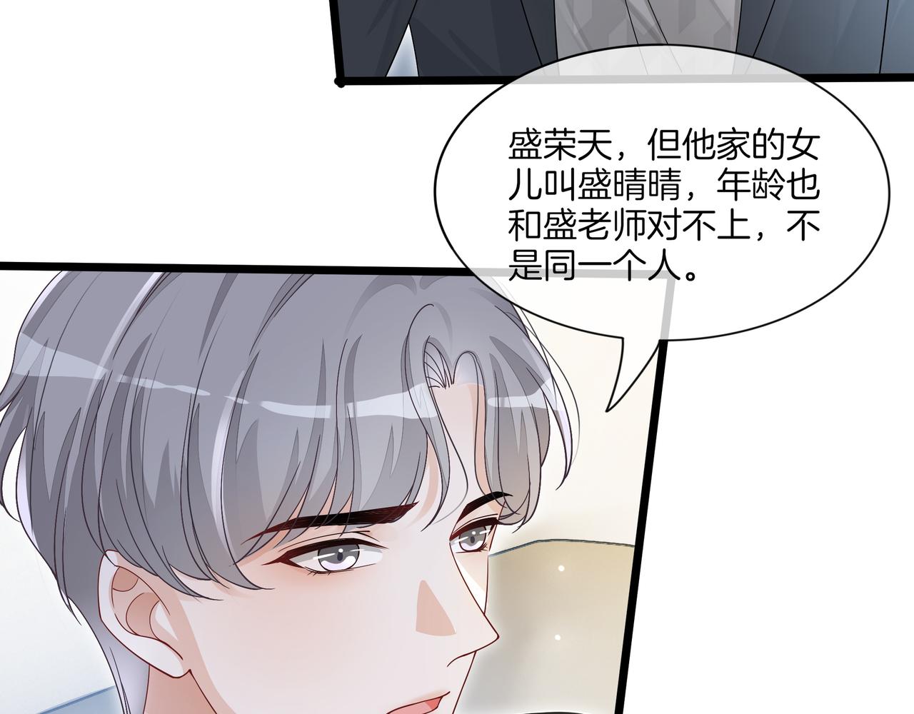 第15话 婚约65
