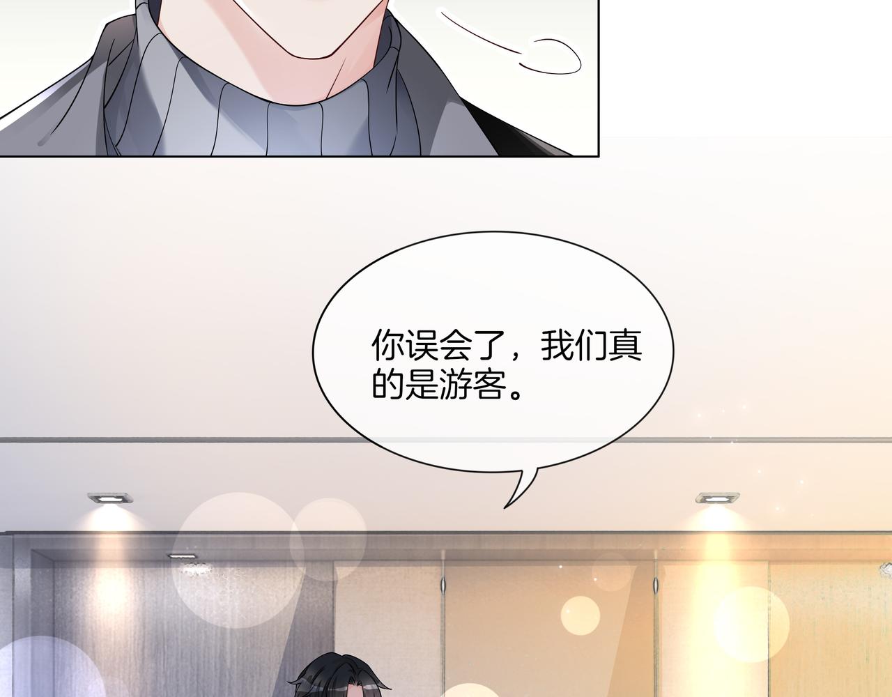 第22话 误会解除9