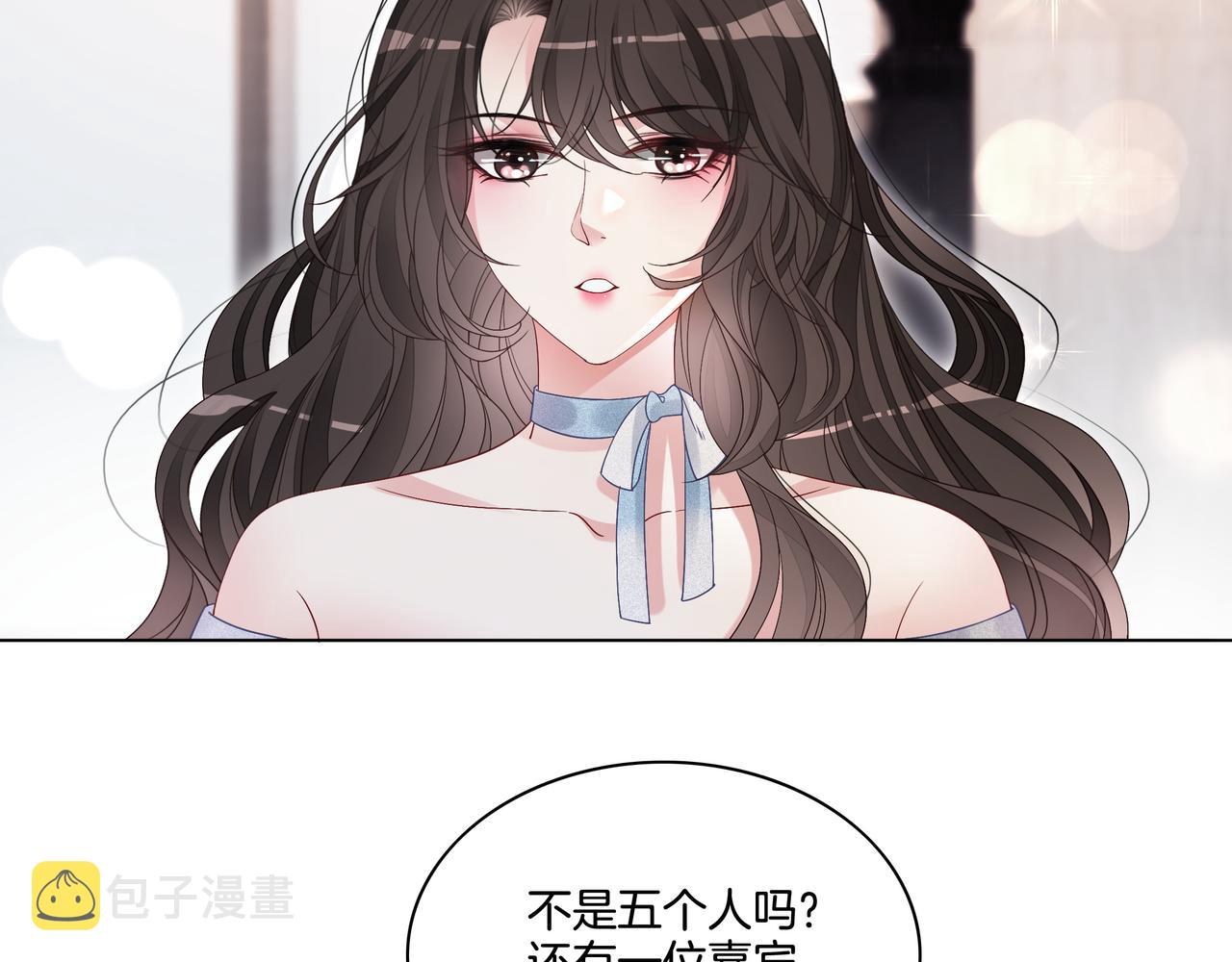 第4话 暗坑渣男39