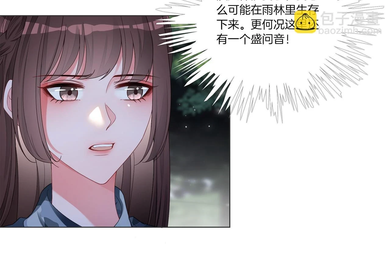 第31话 美女救英雄112