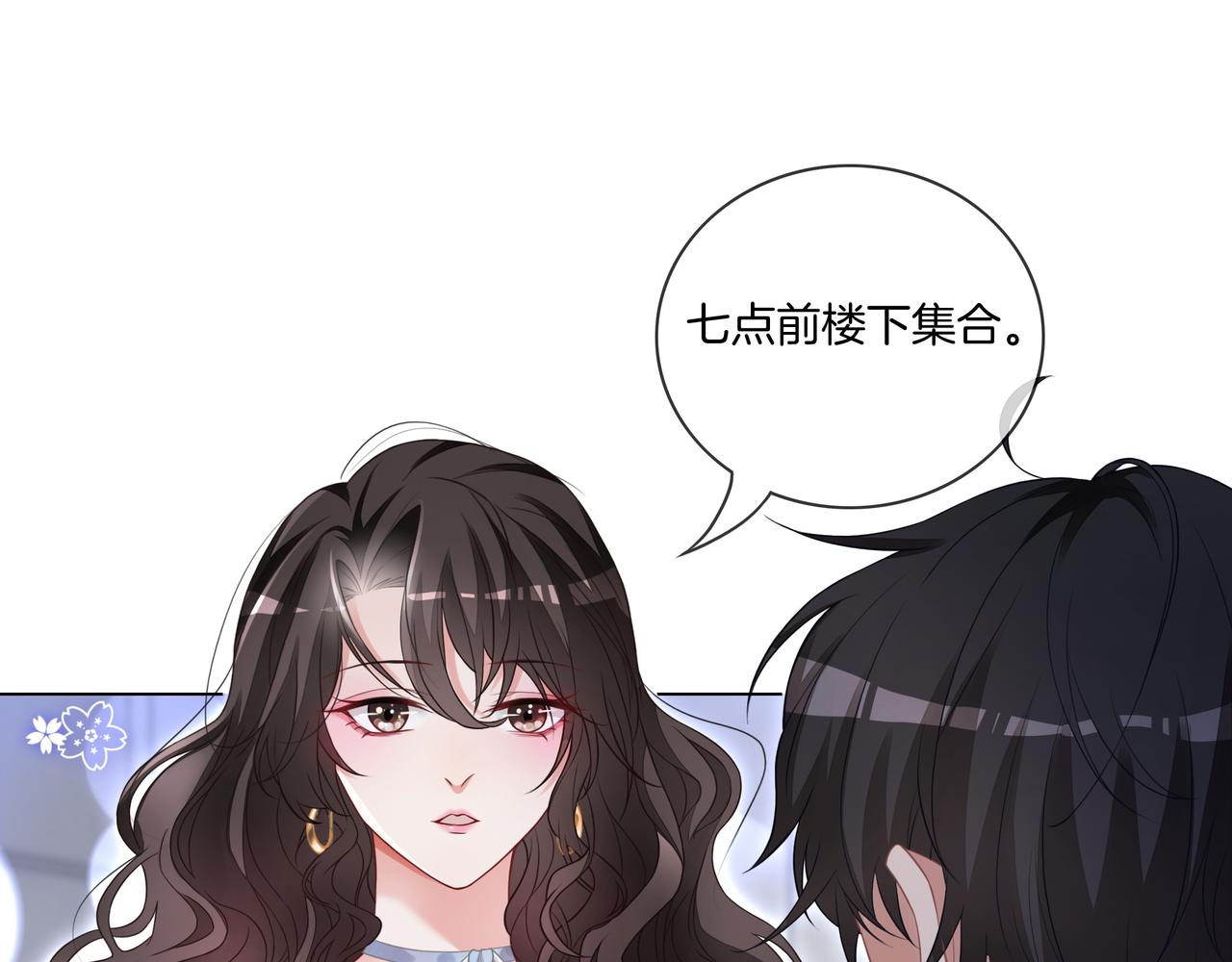 第4话 暗坑渣男23