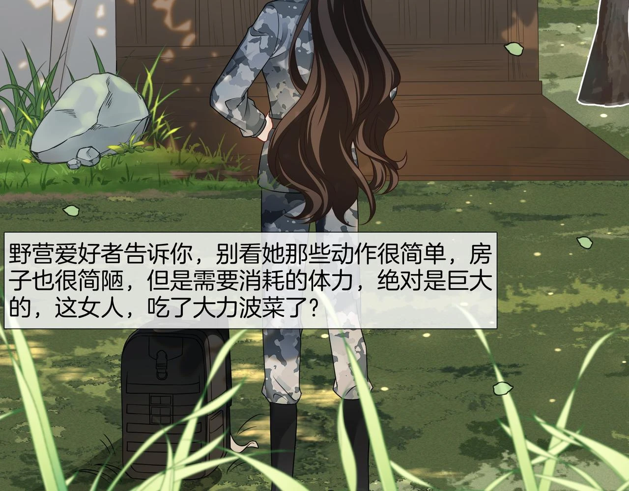 第31话 美女救英雄16