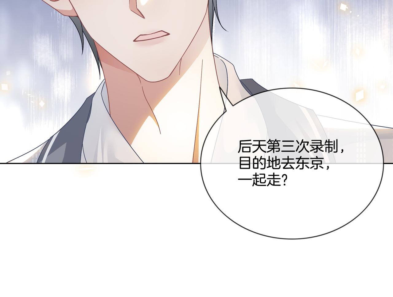 第16话 我要追她！17
