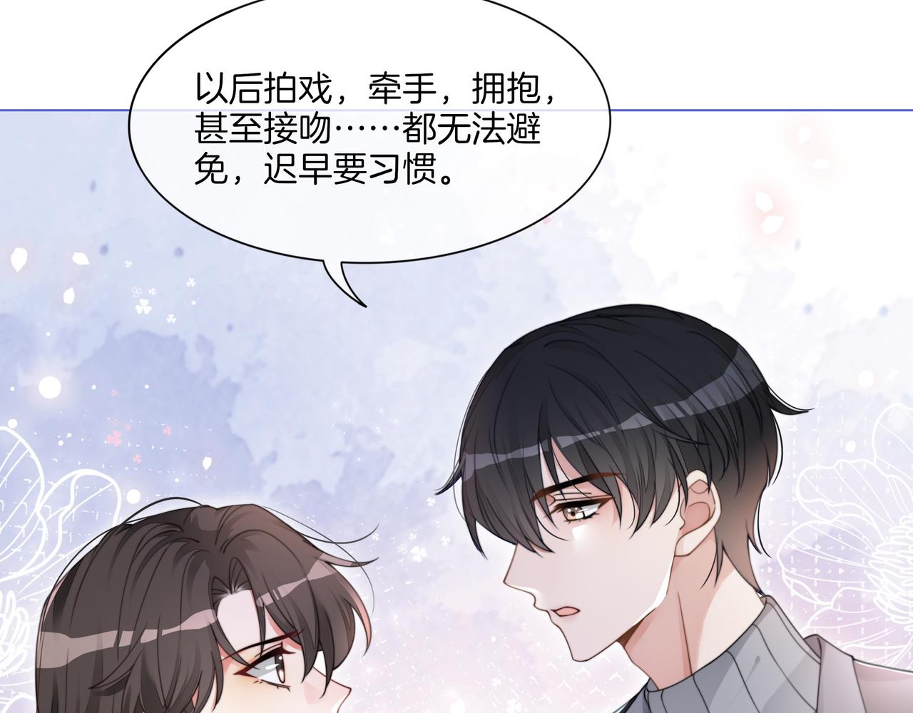第19话 初次牵手~52