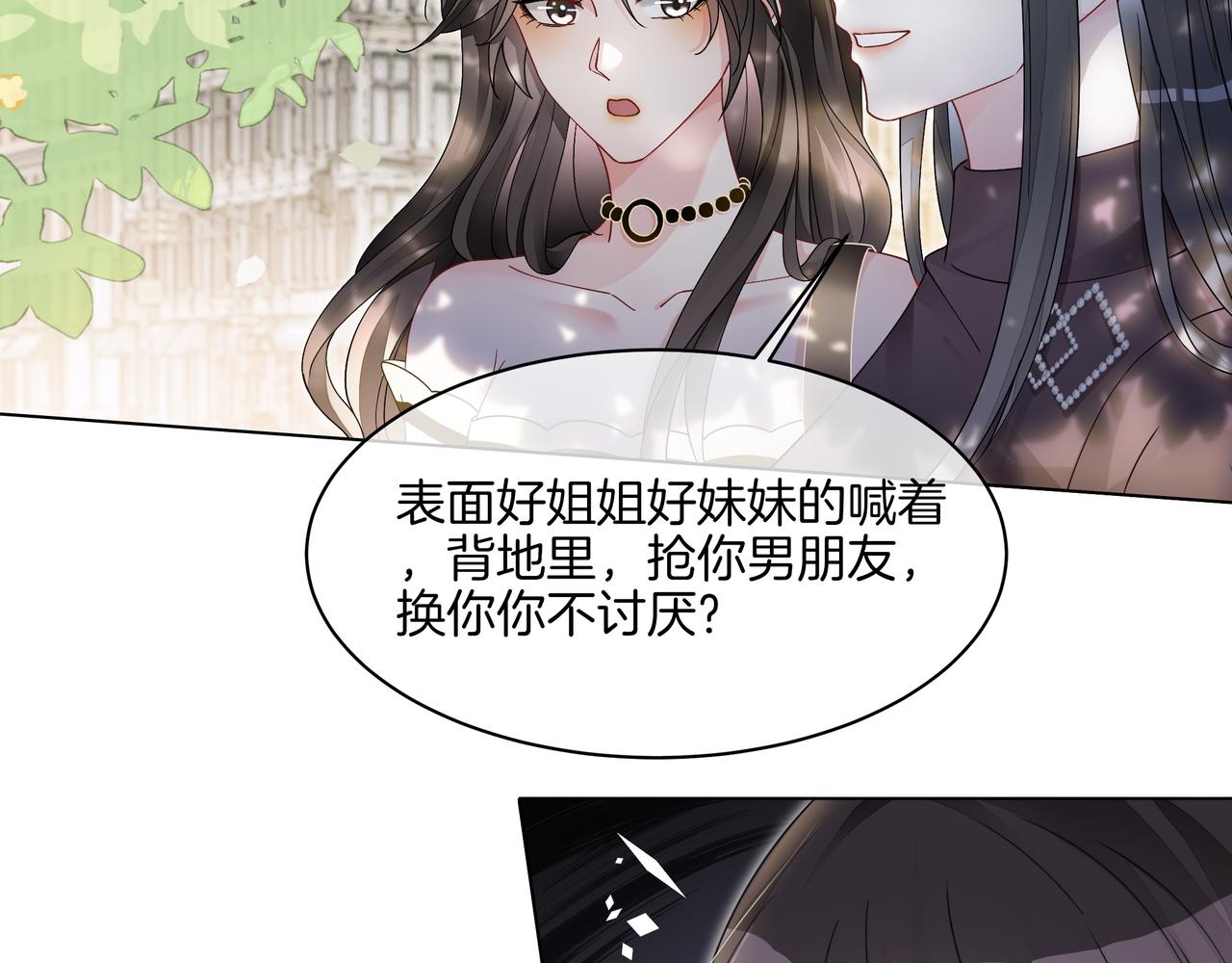 第22话 误会解除59