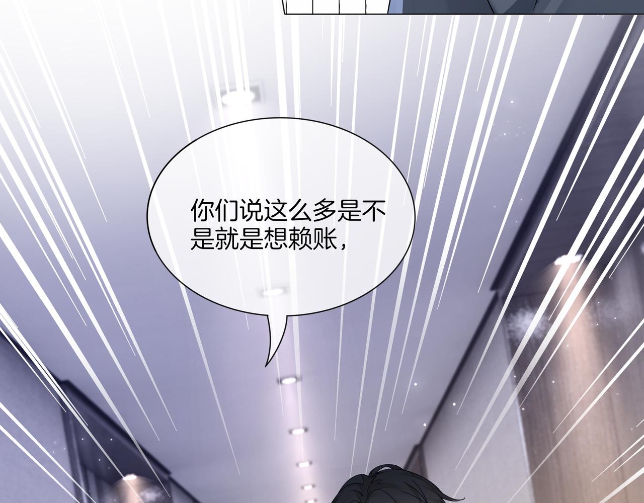 第21话 踢馆同行90