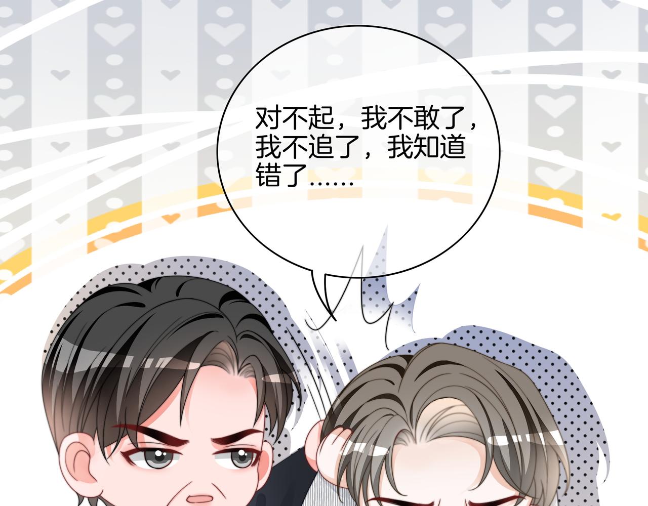 第27话 未婚妻浮出水面68