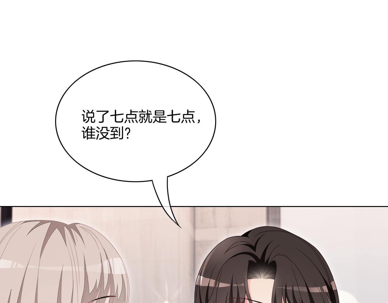 第4话 暗坑渣男43