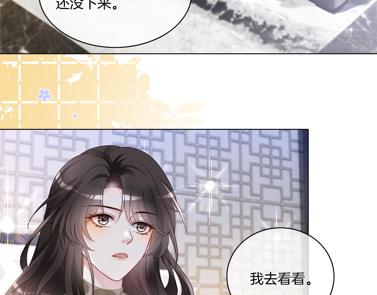 第9话 暴击猥琐男64