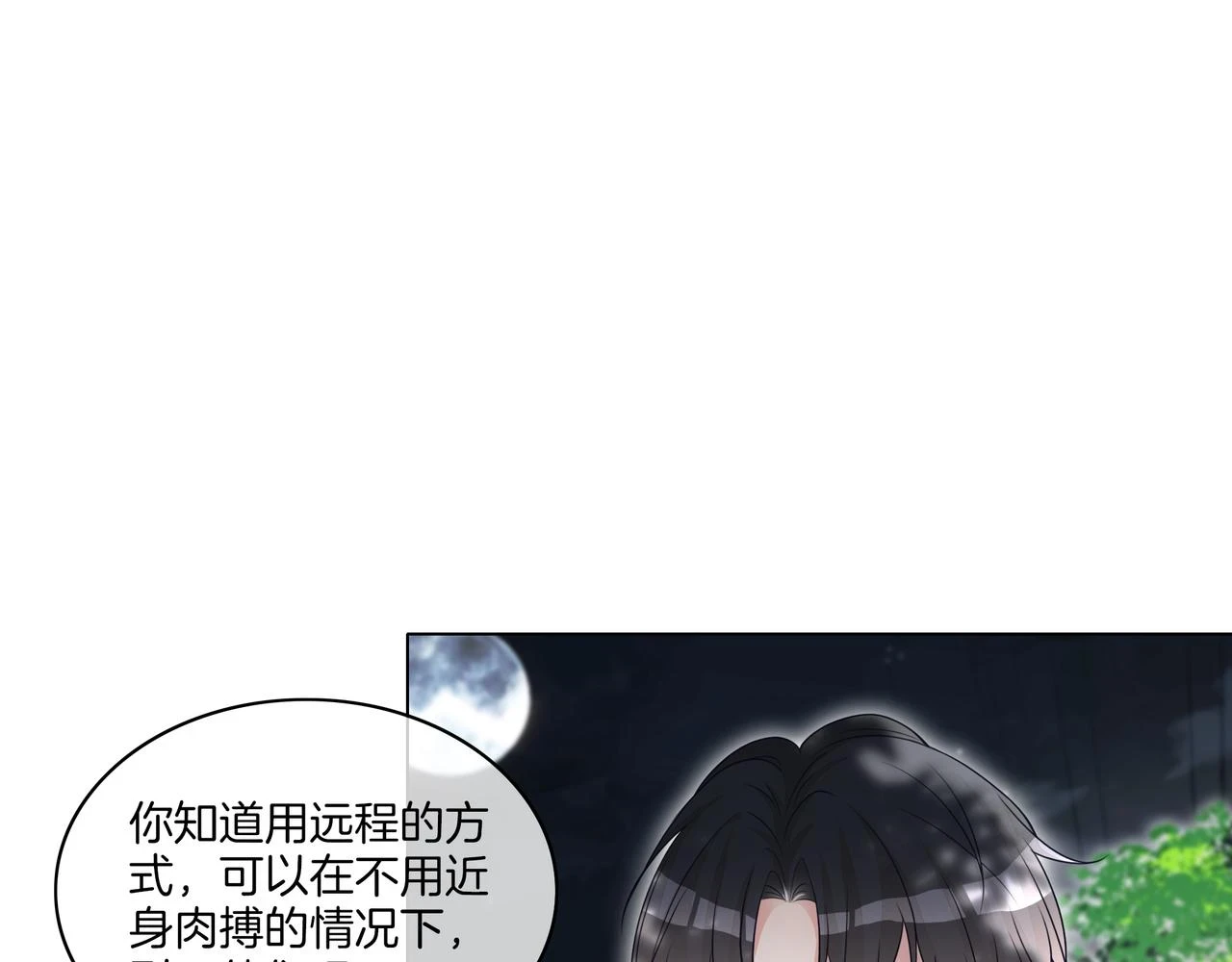 第31话 美女救英雄87