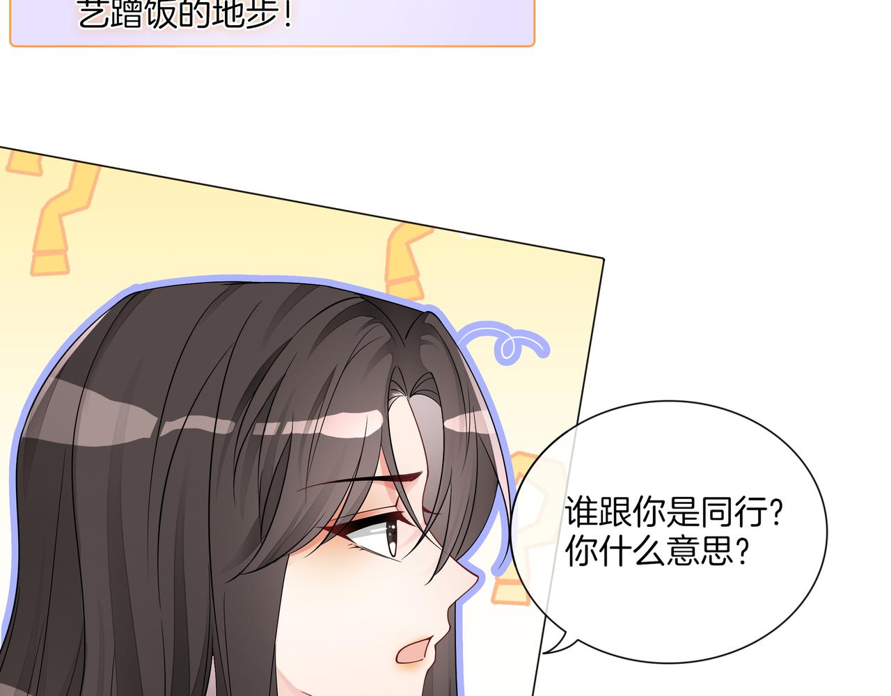 第21话 踢馆同行87