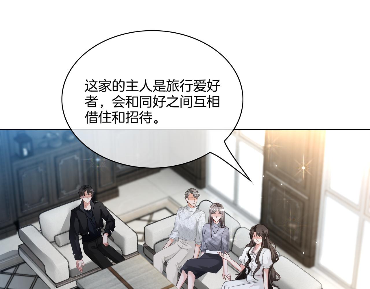 第12话 暴揍渣男10