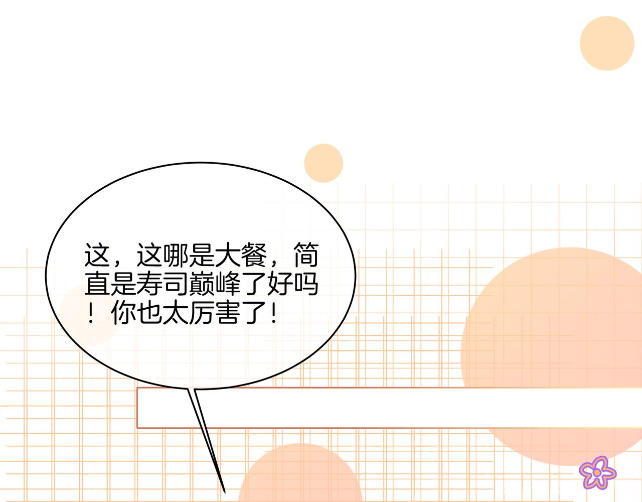 第21话 踢馆同行60