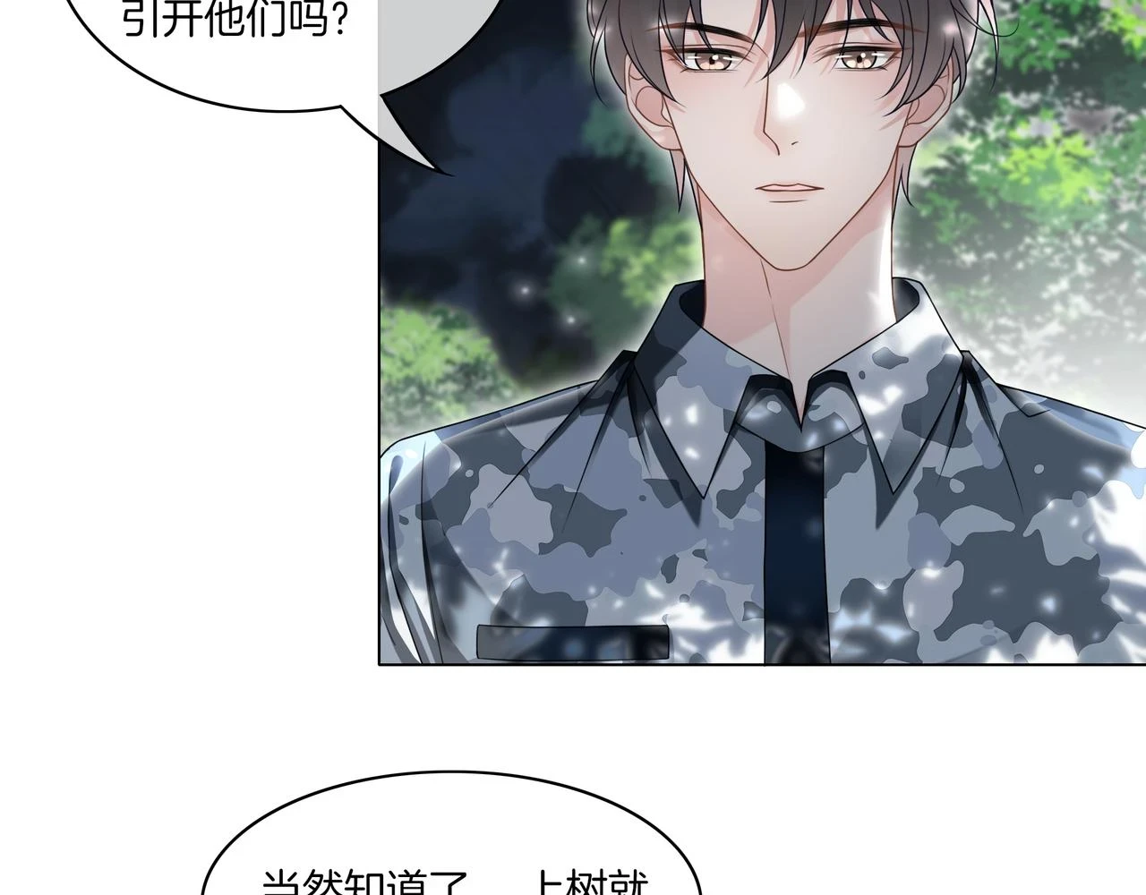 第31话 美女救英雄88