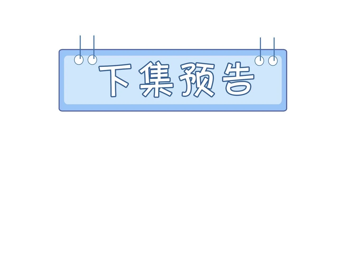 第31话 美女救英雄105