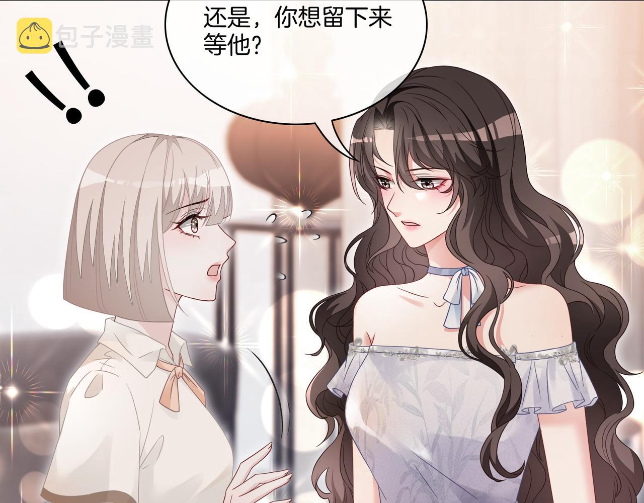 第4话 暗坑渣男45