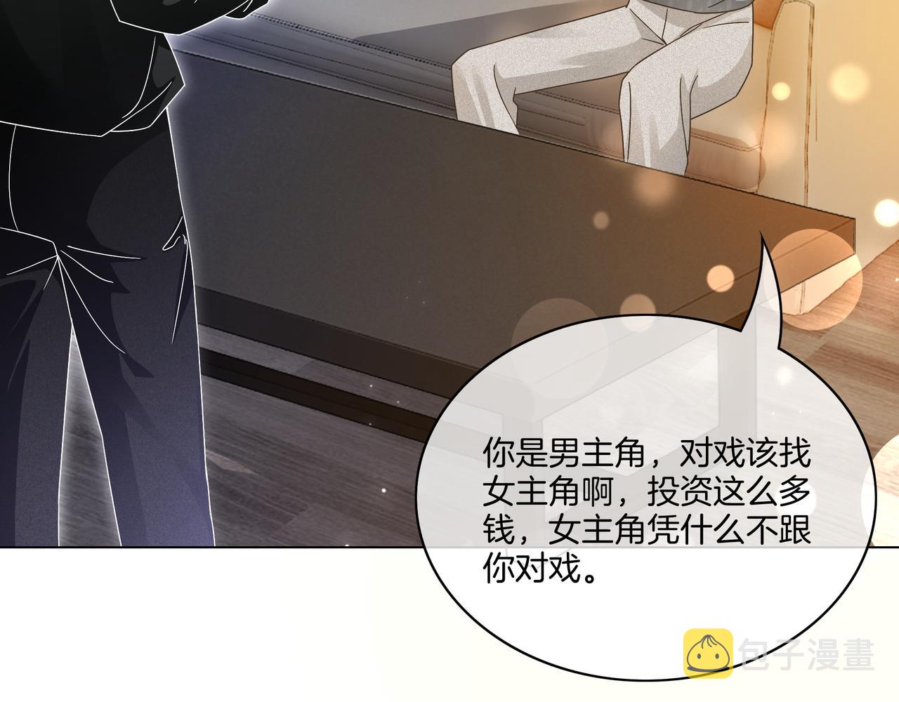 第16话 我要追她！30