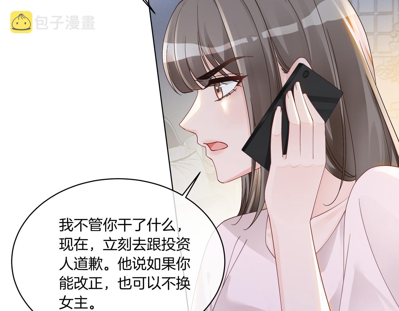 第16话 我要追她！60