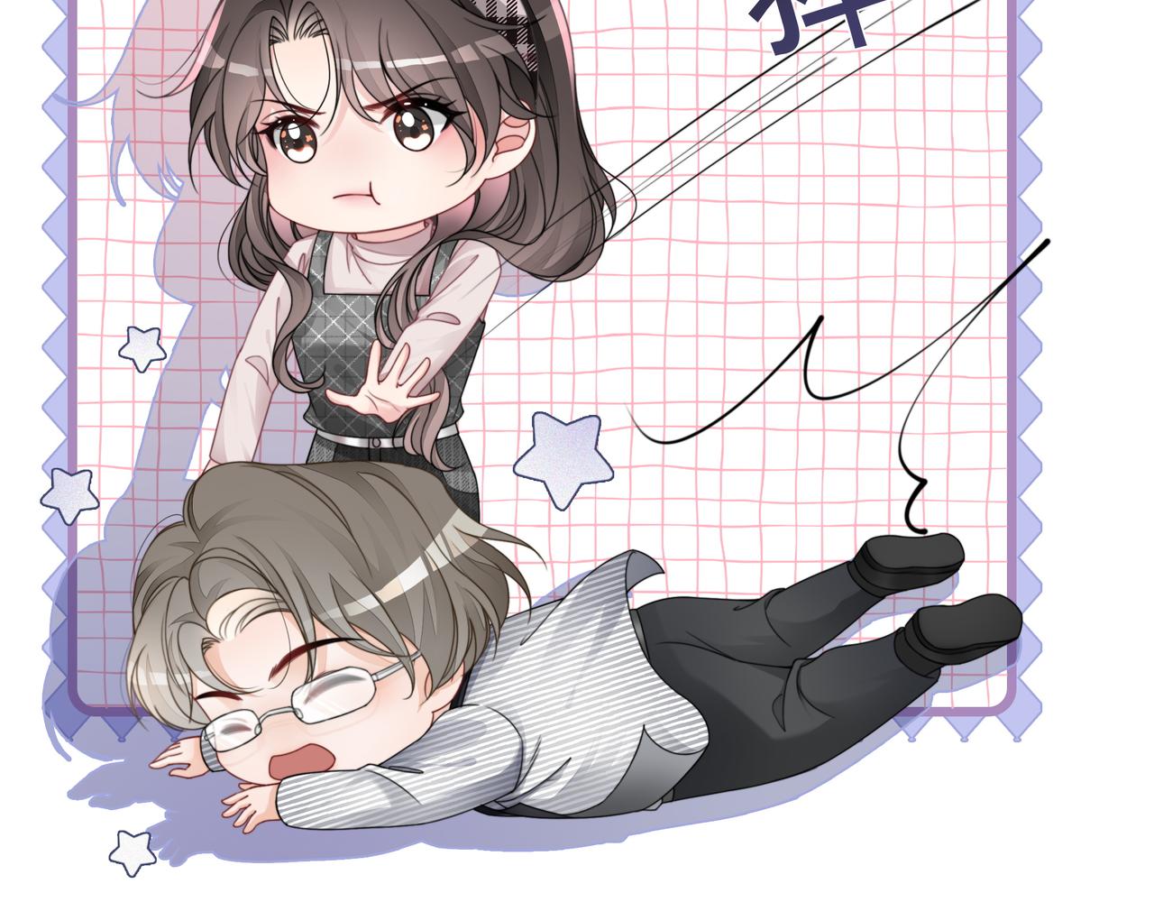 第27话 未婚妻浮出水面9