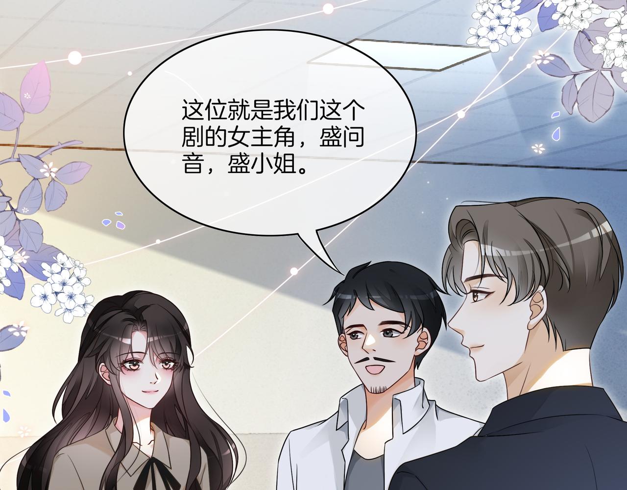 第15话 婚约50