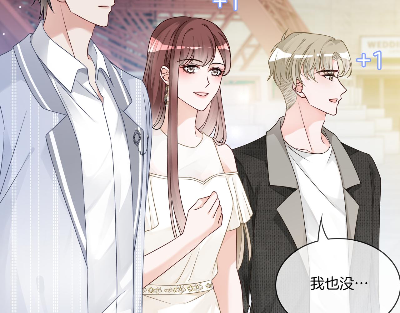 第18话 初露绿茶属性27