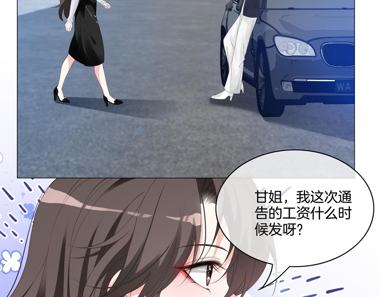 第7话 工作机会60
