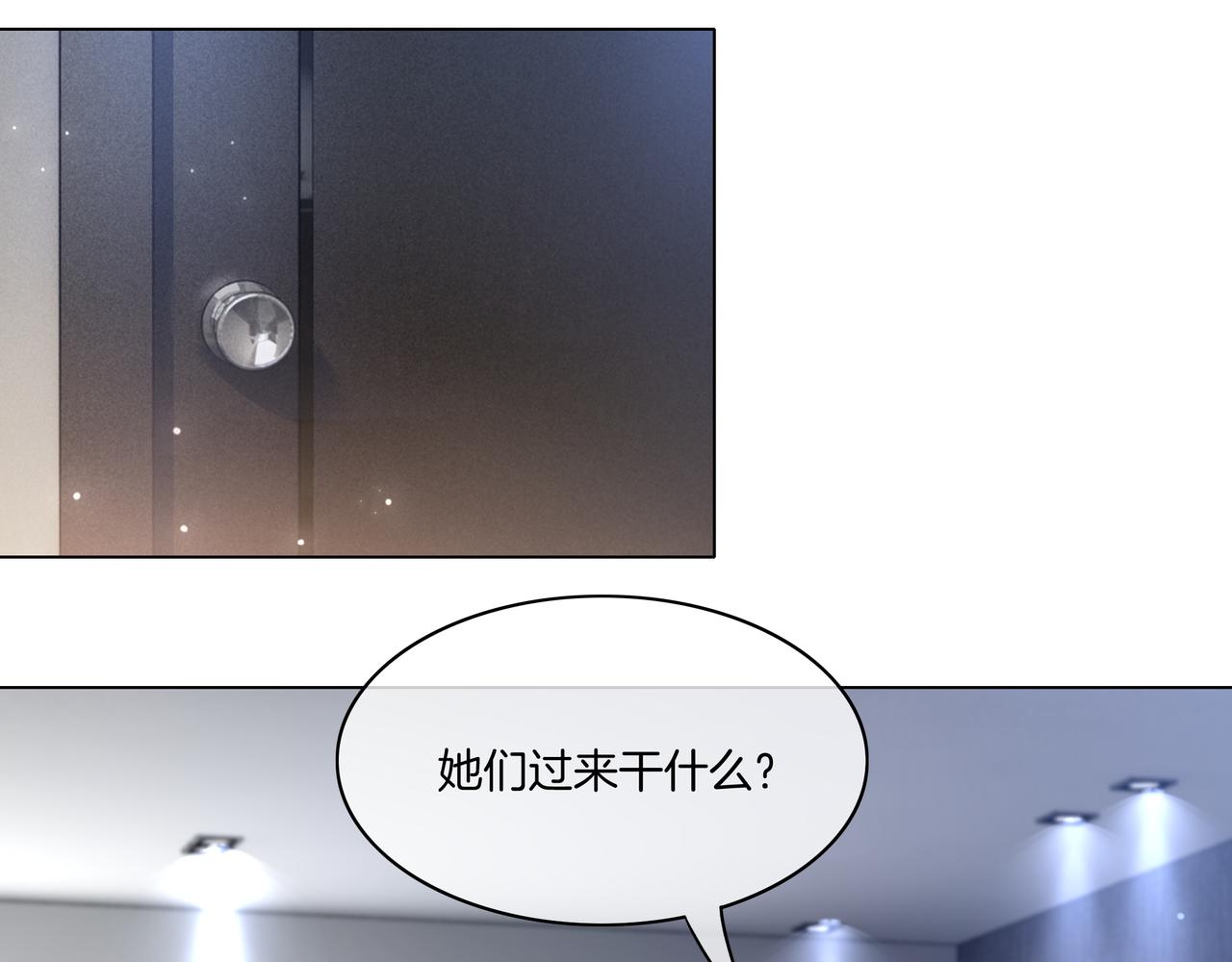 第18话 初露绿茶属性74