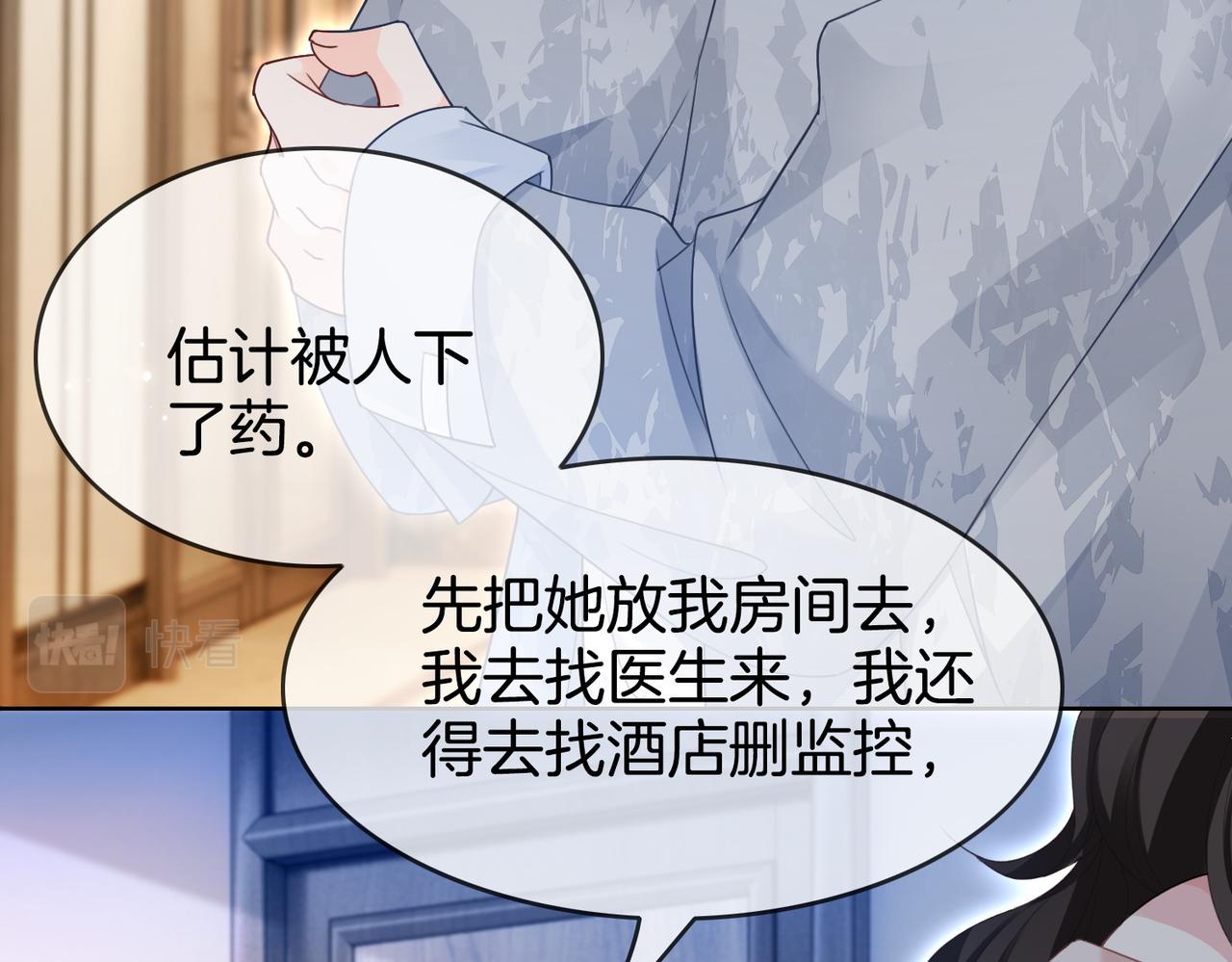 第1话 重生归来80
