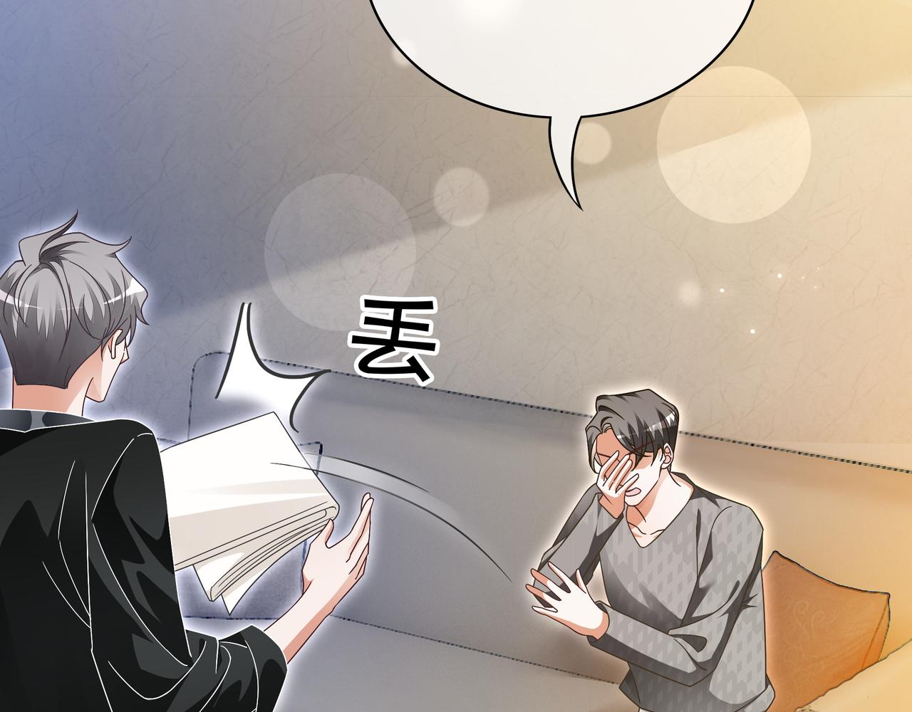 第16话 我要追她！29
