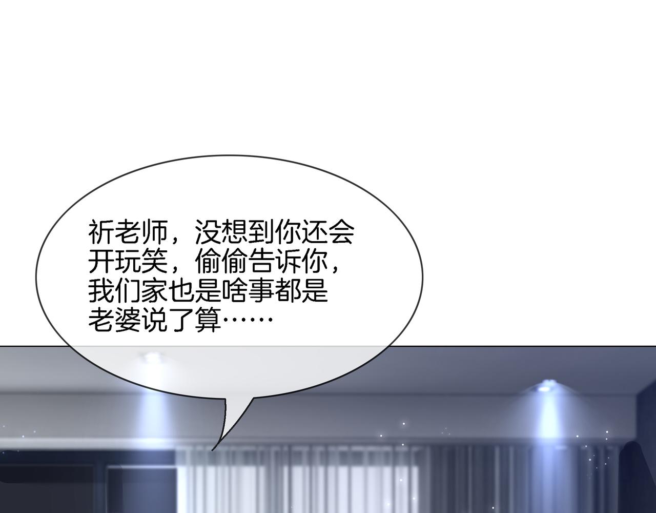 第18话 初露绿茶属性80
