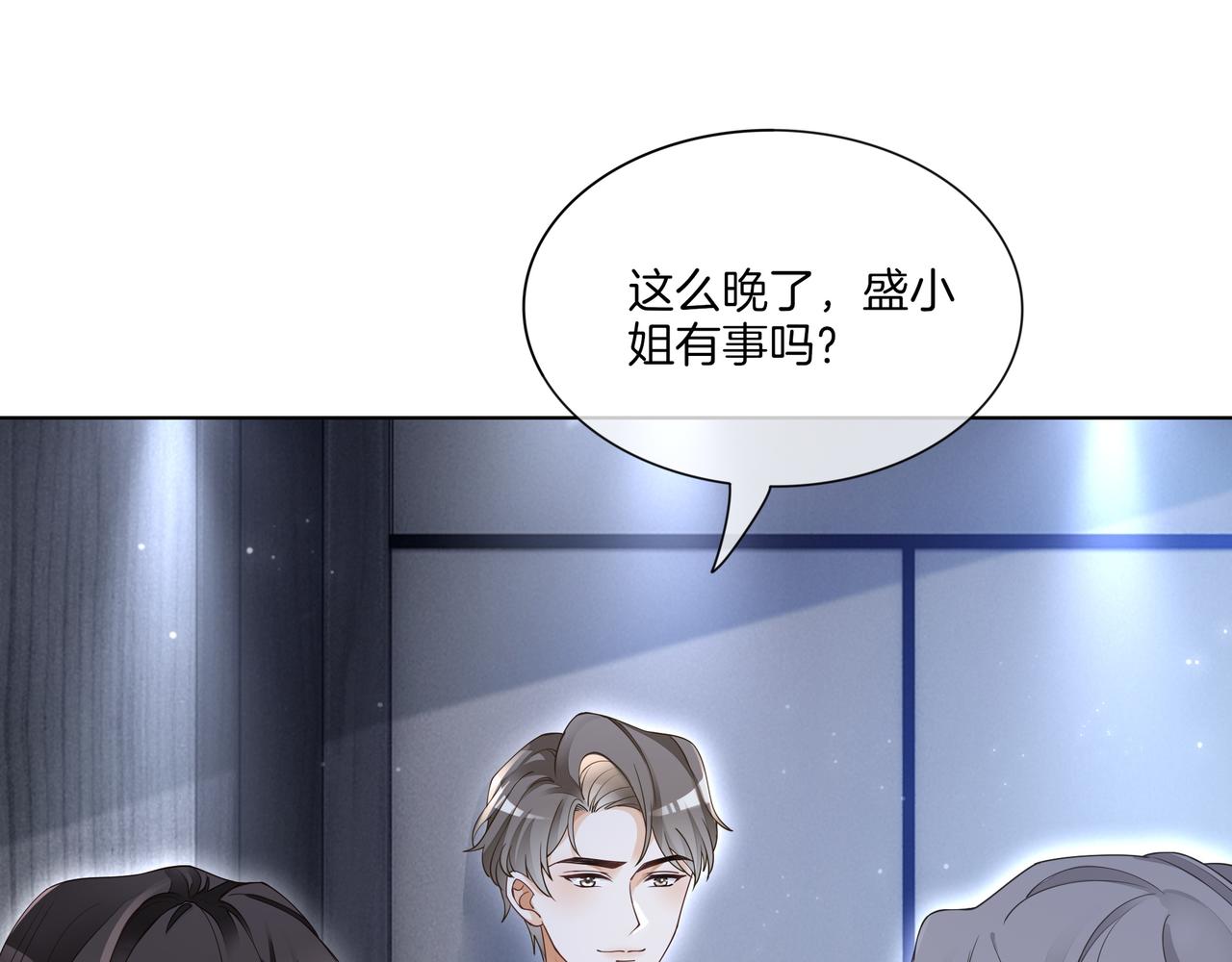 第16话 我要追她！73